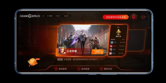 iQOO 5 Game Space